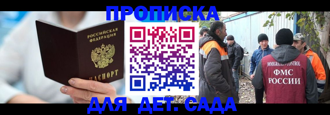 регистрация в Раменском