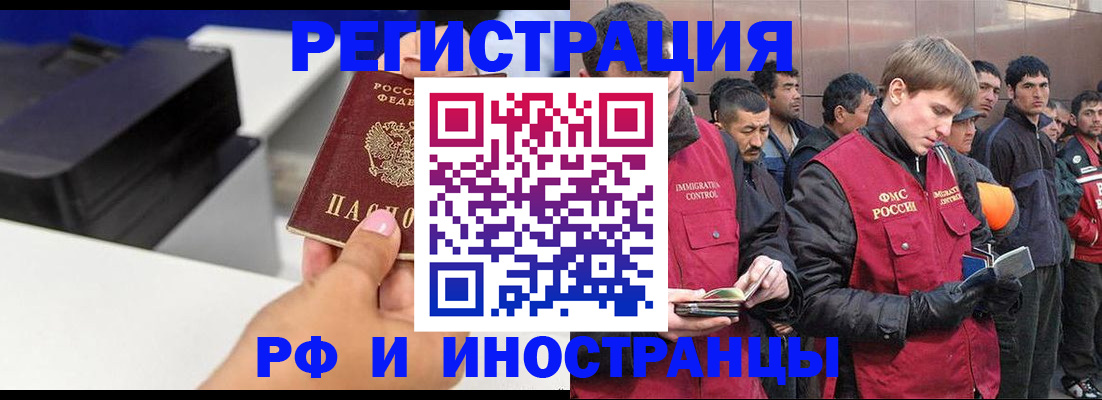 временная регистрация надежно в Раменском