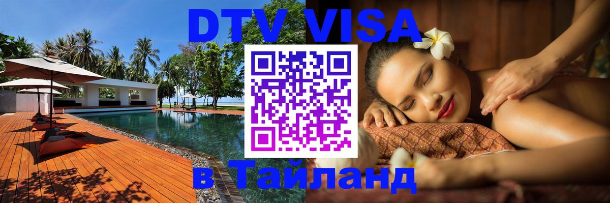 Сколько стоит DTV виза — актуальные цены, оформление даже без документов - 07.12.2025 